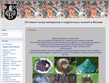 Tablet Screenshot of brasil-minerals.com